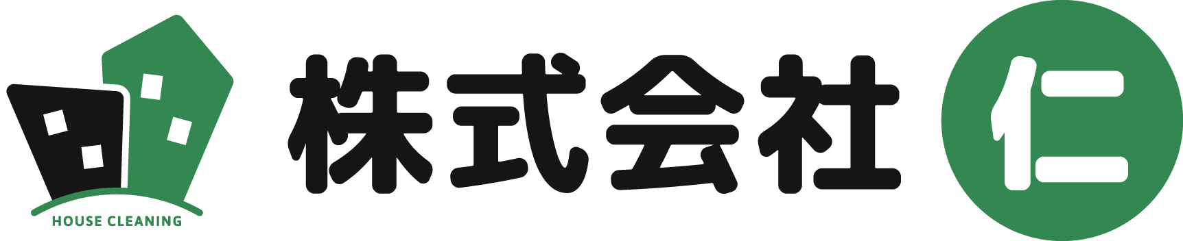 別府市でハウスクリーニングなら『株式会社仁』